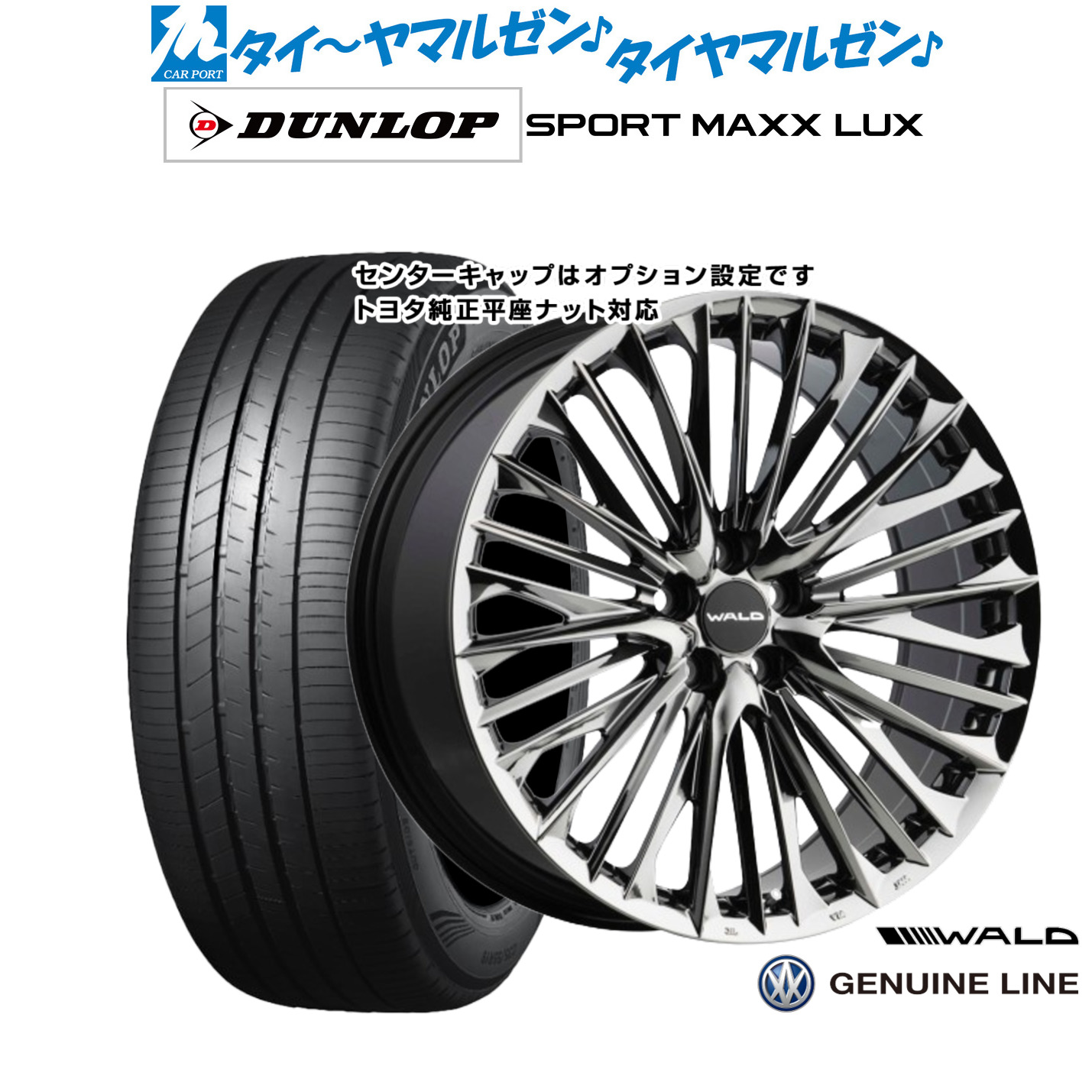[ﾏﾗｿﾝ期間]P最大42倍&ｸｰﾎﾟﾝ配布 新品 サマータイヤ ホイール4本セット WALD ヴァルド ジェニュインライン F-001 20インチ 8.5J ダンロップ SPORT MAXX LUX 255/45R20 212,250円
