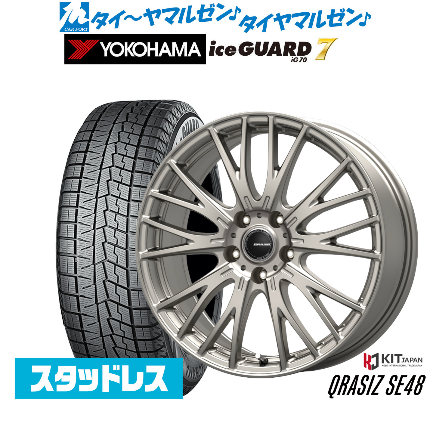 [マラソン期間]割引クーポン配布新品 スタッドレスタイヤ ホイール4本セットコーセイ クレイシズ SE4816インチ 6.5Jヨコハマ ice GUARD アイスガード IG70225/60R16｜カーポートマルゼン 店