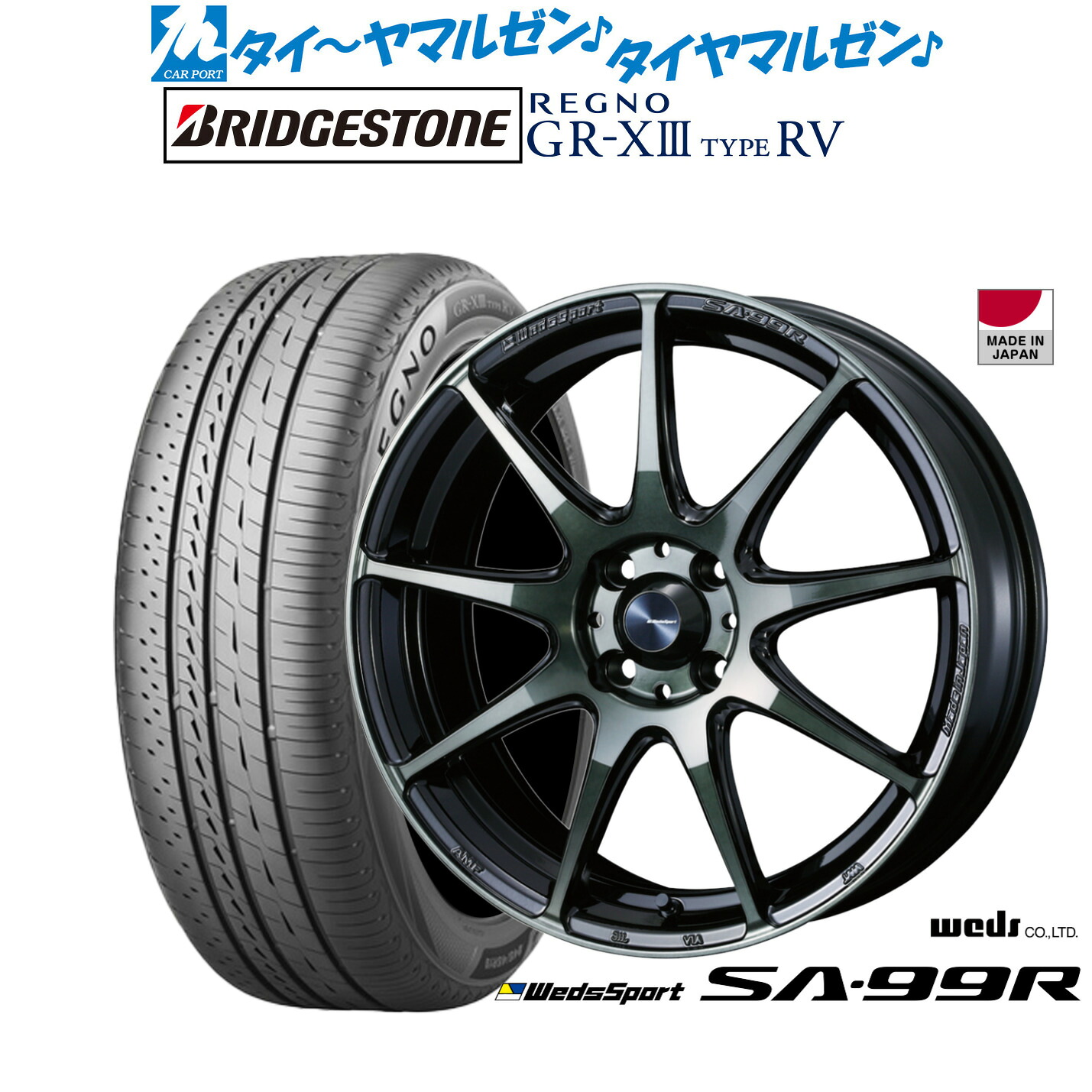 新品 サマータイヤ ホイール4本セットウェッズ ウェッズスポーツ SA-99R16インチ 6.5Jブリヂストン REGNO レグノ GR-XIII(GR-X3) TYPE RV215/65R16|カーポートマルゼン 店
