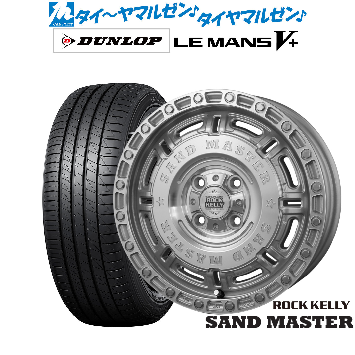 [マラソン期間]割引クーポン配布新品 サマータイヤ ホイール4本セットBADX ロックケリー ROCK KELLY SAND MASTER(サンドマスター)14インチ 5.0Jダンロップ LEMANS ルマン V+ (ファイブプラス)155/65R14｜カーポートマルゼン 店