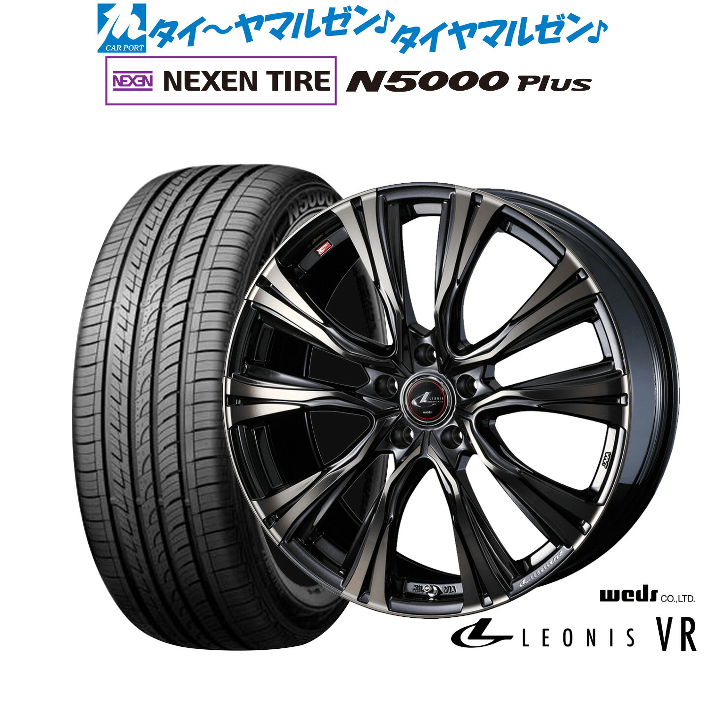 新品 サマータイヤ ホイール4本セット ウェッズ レオニス VR 18インチ 7.0J NEXEN ネクセン ロードストーン N5000 Plus 225/55R18