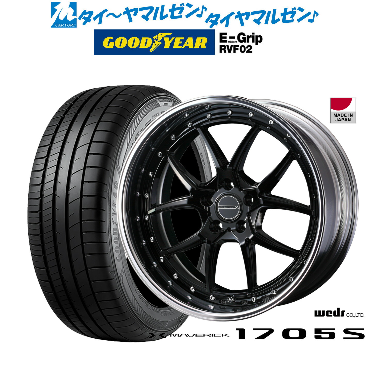 [ﾏﾗｿﾝ期間]P最大42倍&ｸｰﾎﾟﾝ配布 新品 サマータイヤ ホイール4本セット ウェッズ マーベリック 1705S 20インチ 8.5J グッドイヤー エフィシエント グリップ RVF02 245/35R20