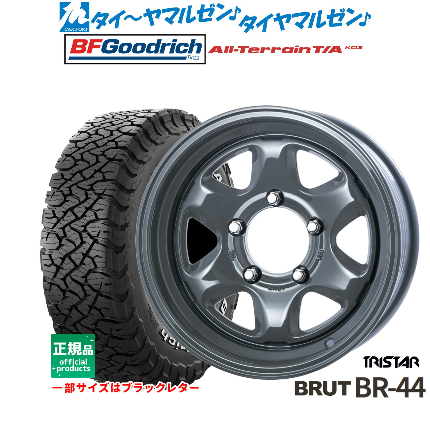 [ﾏﾗｿﾝ期間]P最大42倍&ｸｰﾎﾟﾝ配布 新品 サマータイヤ ホイール4本セット トライスター BRUT BR-44 16インチ 6.5J BFグッドリッチ オールテレーン T/A KO3 225/70R16