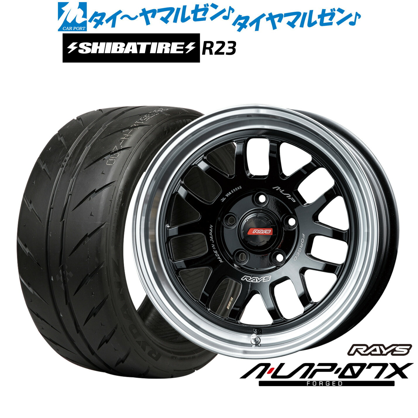 [マラソン期間]割引クーポン配布新品 サマータイヤ ホイール4本セットレイズ A･LAP A・LAP-07X16インチ 7.0JSHIBATIRE シバタイヤ 200R (R23)195/50R16｜カーポートマルゼン 店