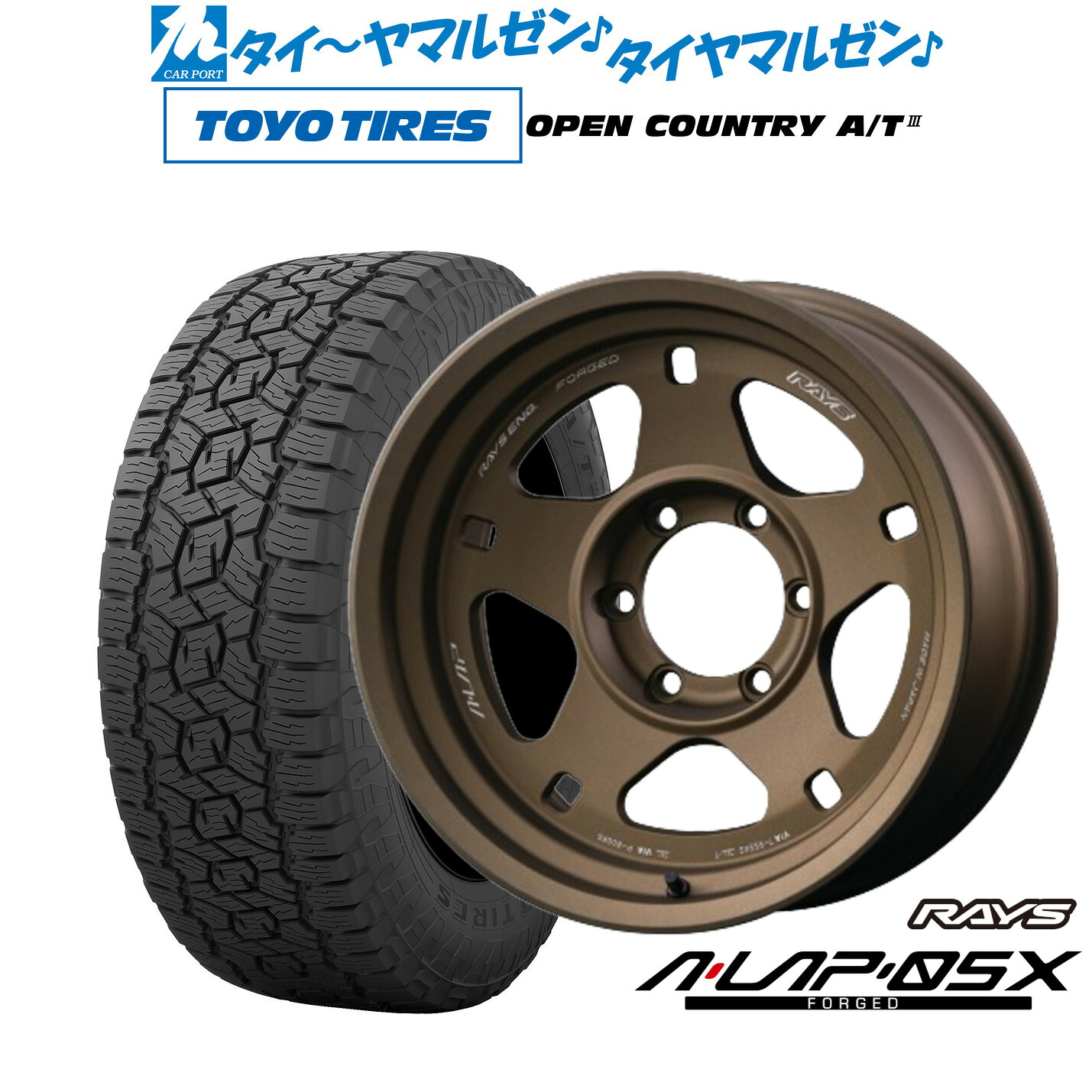 [マラソン期間]割引クーポン配布新品 オフロードタイヤ ホイール4本セットレイズ A･LAP A・LAP-05X17インチ 8.5Jトーヨータイヤ OPEN COUNTRY オープンカントリー AT3265/65R17｜カーポートマルゼン 店