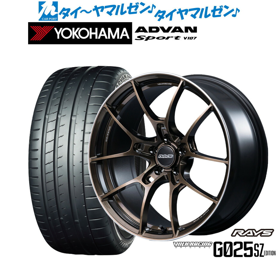 新品 サマータイヤ ホイール4本セットレイズ ボルクレーシング G025 SZ EDITION20インチ 8.5Jヨコハマ ADVAN アドバン Sport (V107)255/55R20｜カーポートマルゼン 店