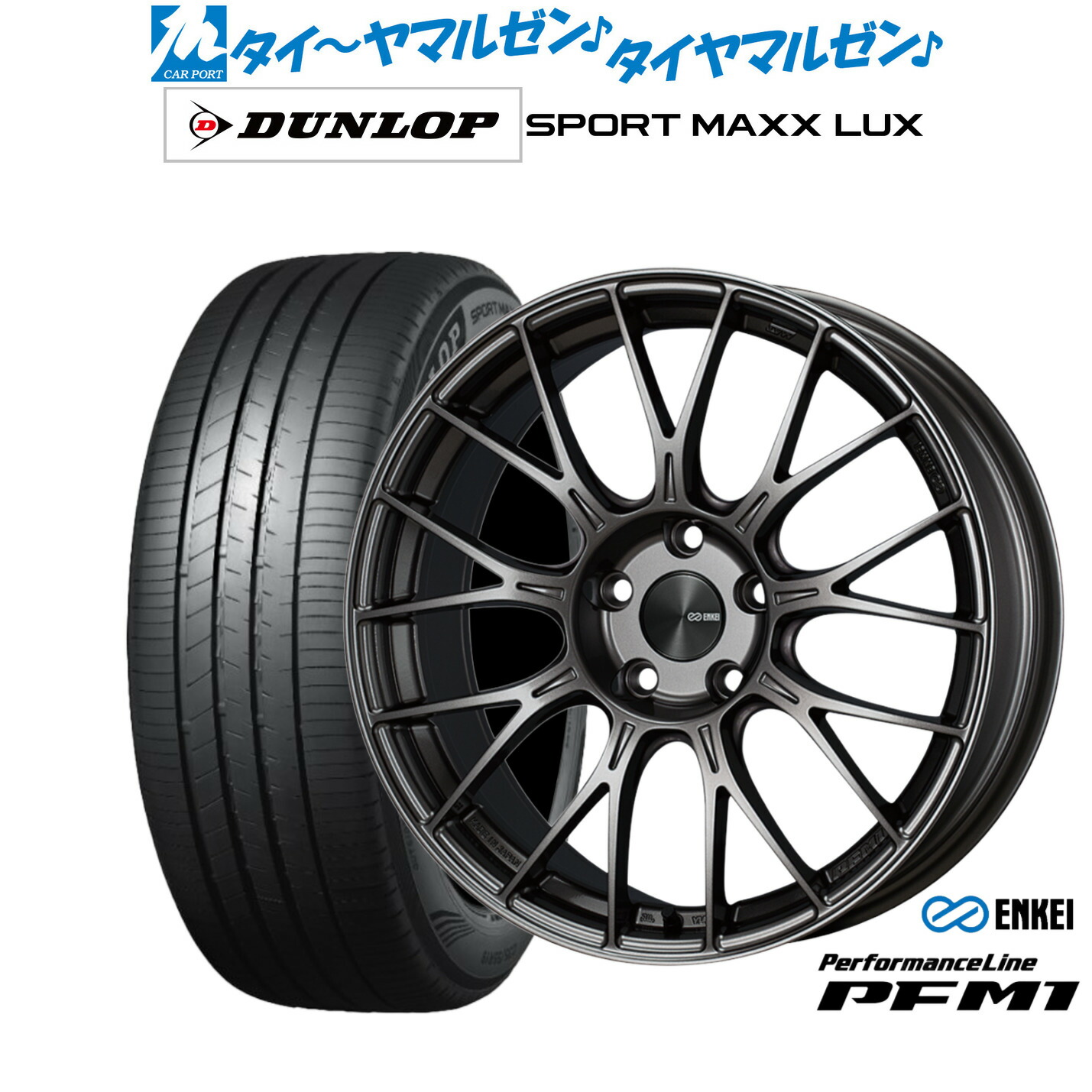 [ﾏﾗｿﾝ期間]P最大42倍&ｸｰﾎﾟﾝ配布 新品 サマータイヤ ホイール4本セット エンケイ PFM1 19インチ 8.0J ダンロップ SPORT MAXX LUX 235/35R19 174,100円