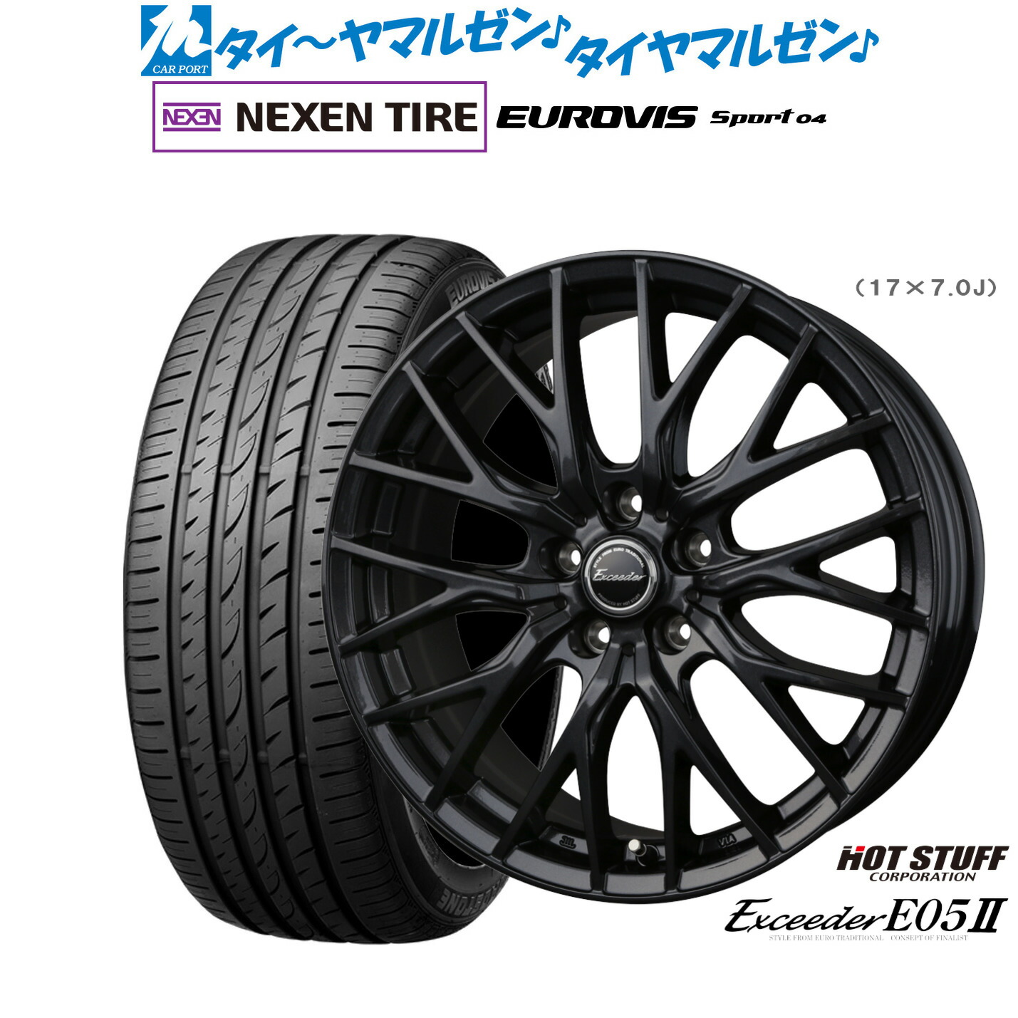 [ﾏﾗｿﾝ期間]P最大42倍&ｸｰﾎﾟﾝ配布 新品 サマータイヤ ホイール4本セット ホットスタッフ エクシーダー E05II ブラックVer. 17インチ 7.0J NEXEN ネクセン ロードストーン ユーロビズ Sport 04 215/55R17