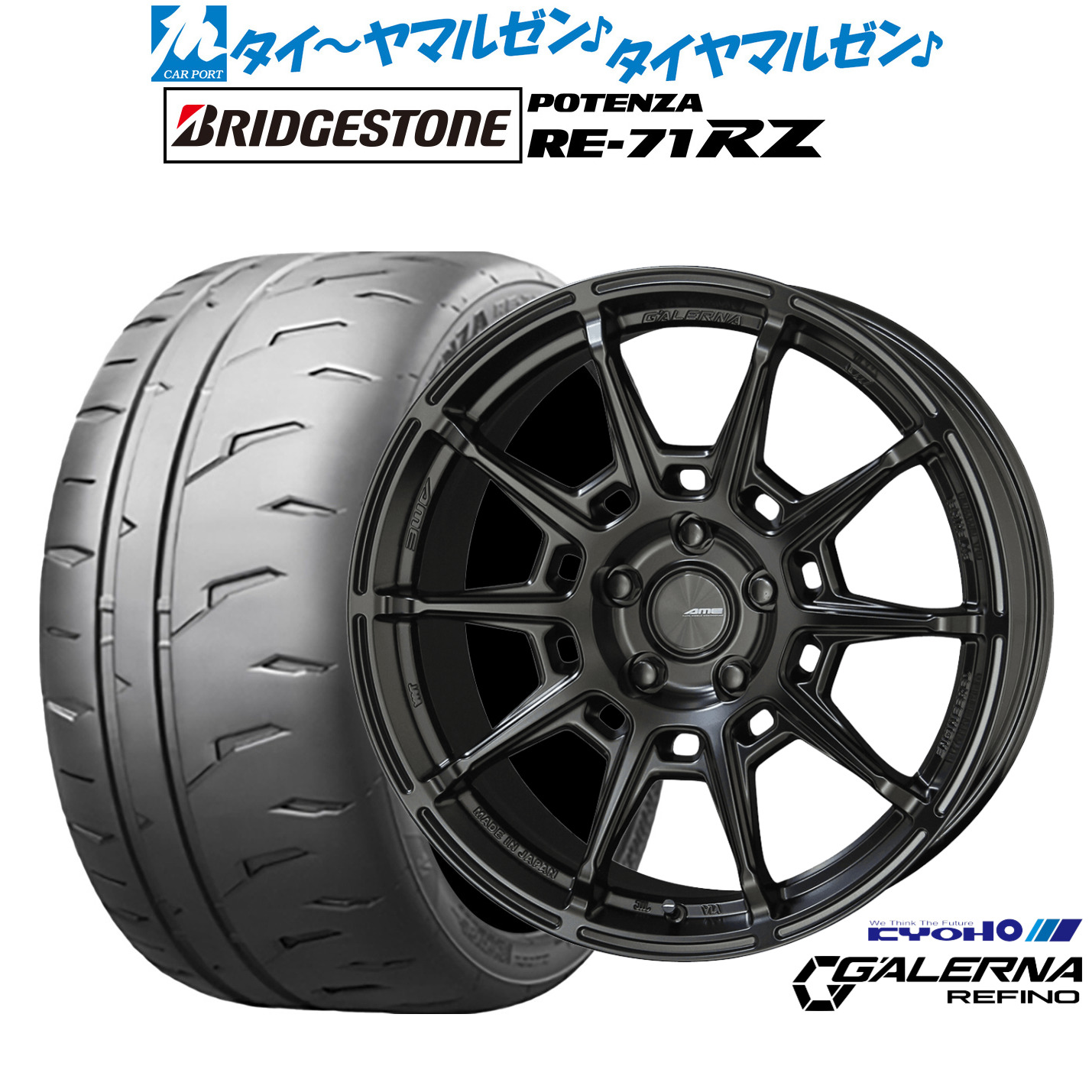 [ﾏﾗｿﾝ期間]P最大42倍&ｸｰﾎﾟﾝ配布 新品 サマータイヤ ホイール4本セット KYOHO AME ガレルナ レフィーノ 18インチ 8.0J ブリヂストン POTENZA ポテンザ RE-71RZ 245/45R18