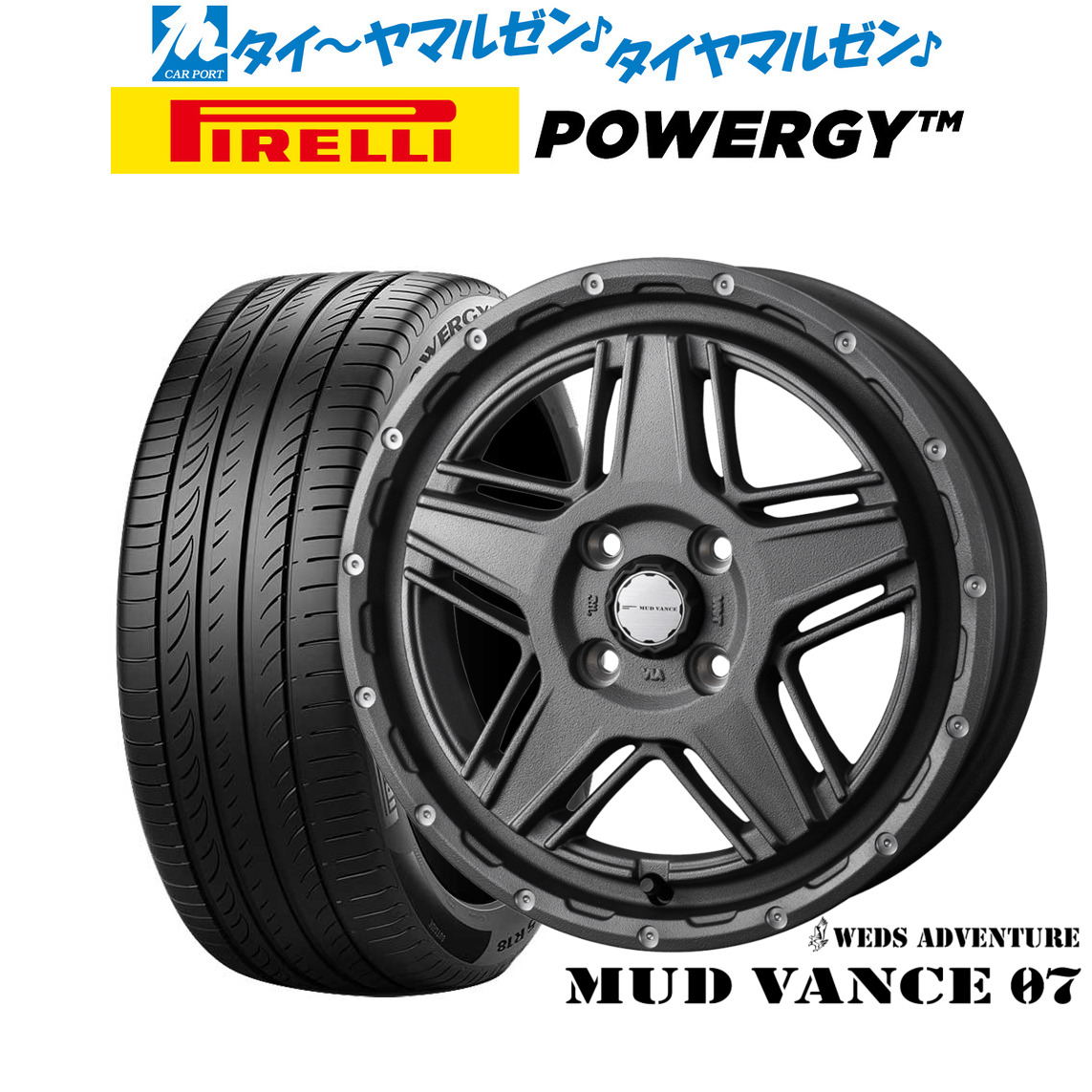 最大10万P当たる！大抽選開催中 新品 サマータイヤ ホイール4本セット ウェッズ アドベンチャー マッドヴァンス 07 15インチ 4.5J ピレリ POWERGY (パワジー) 165/55R15