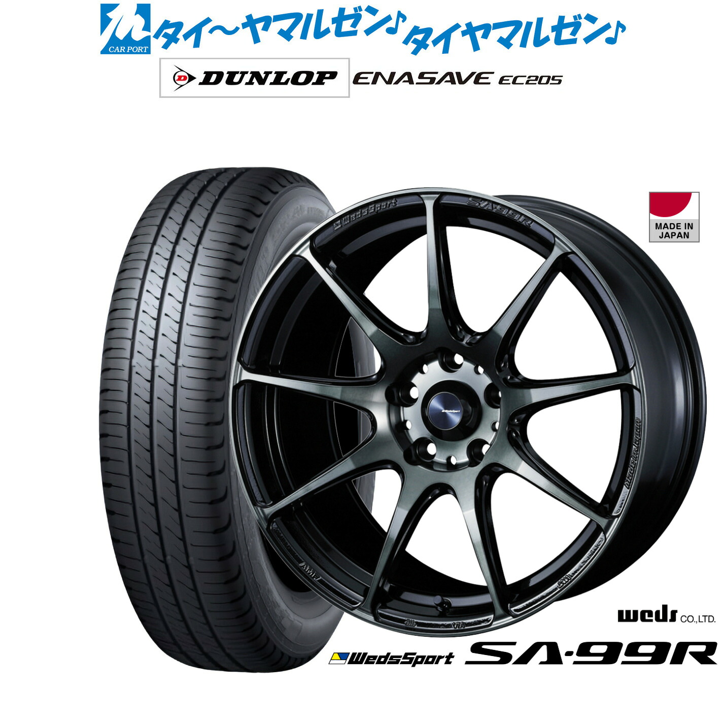 新品 サマータイヤ ホイール4本セット ウェッズ ウェッズスポーツ SA-99R 17インチ 7.0J ダンロップ ENASAVE エナセーブ EC205 215/55R17
