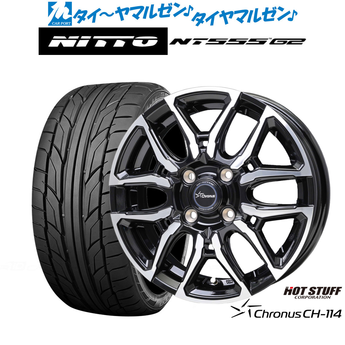 新品 サマータイヤ ホイール4本セットホットスタッフ クロノス CH-11415インチ 5.5JNITTO NT555 G2 195/50R15｜カーポートマルゼン 店