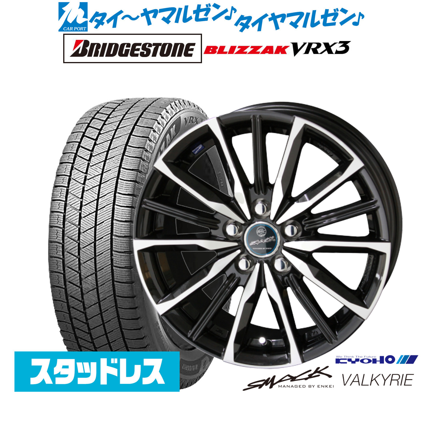 ひろくん スタッドレス付きホイール ひろくん様専用 スタッドレス付きホイール - メルカリ