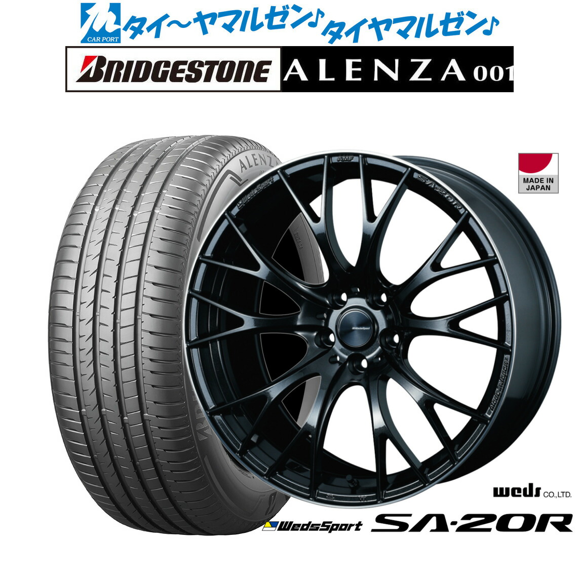 [ﾏﾗｿﾝ期間]P最大42倍&ｸｰﾎﾟﾝ配布 新品 サマータイヤ ホイール4本セット ウェッズ ウェッズスポーツ SA-20R 20インチ 8.5J ブリヂストン ALENZA アレンザ 001 245/45R20