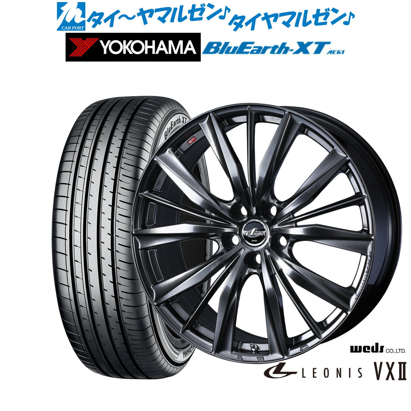 新品 サマータイヤ ホイール4本セット ウェッズ レオニス VXII 18インチ 7.0J ヨコハマ BluEarth ブルーアース XT (AE61) 225/50R18
