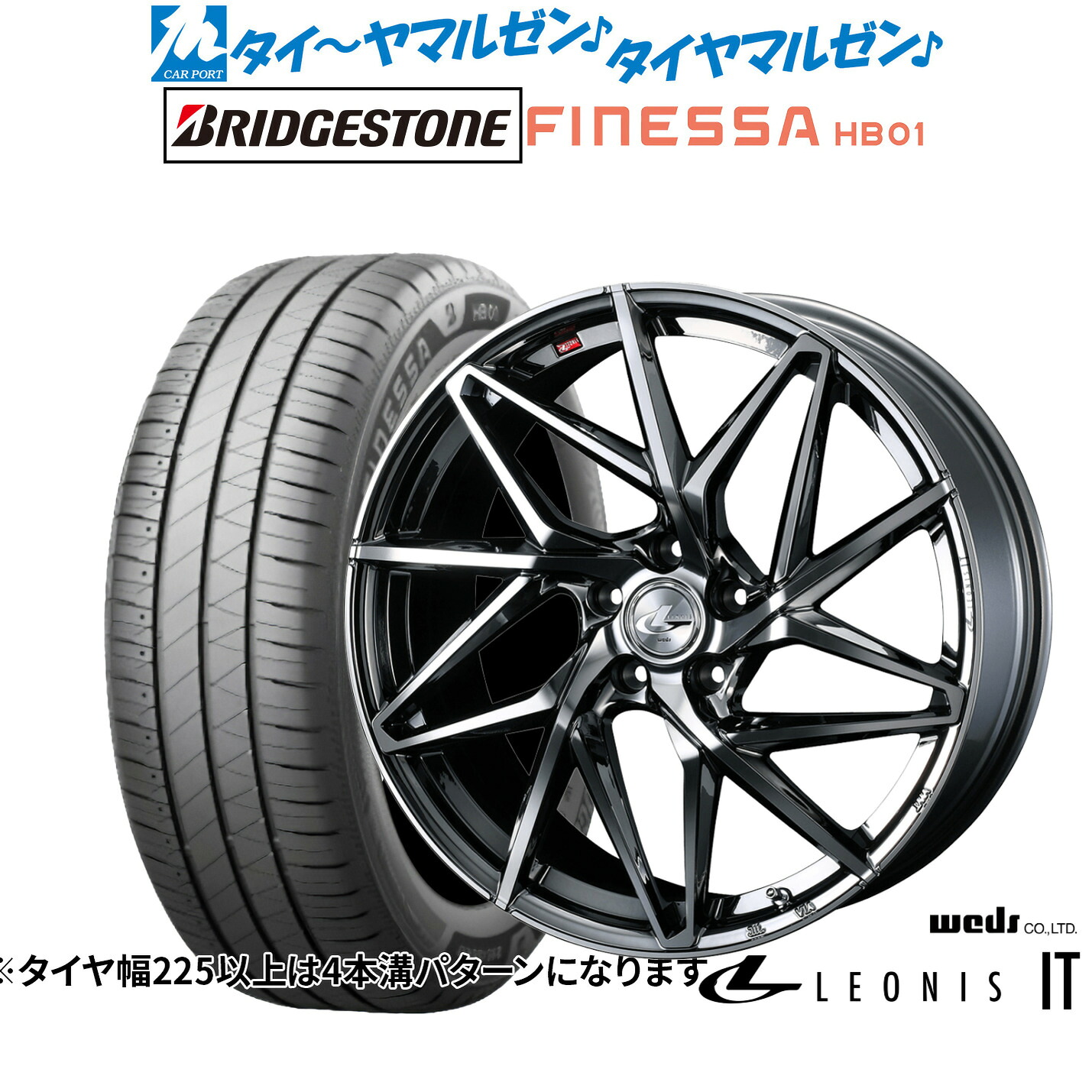 [ﾏﾗｿﾝ期間]P最大42倍&ｸｰﾎﾟﾝ配布 新品 サマータイヤ ホイール4本セット ウェッズ レオニス IT 18インチ 7.0J ブリヂストン FINESSA フィネッサ HB01 225/40R18
