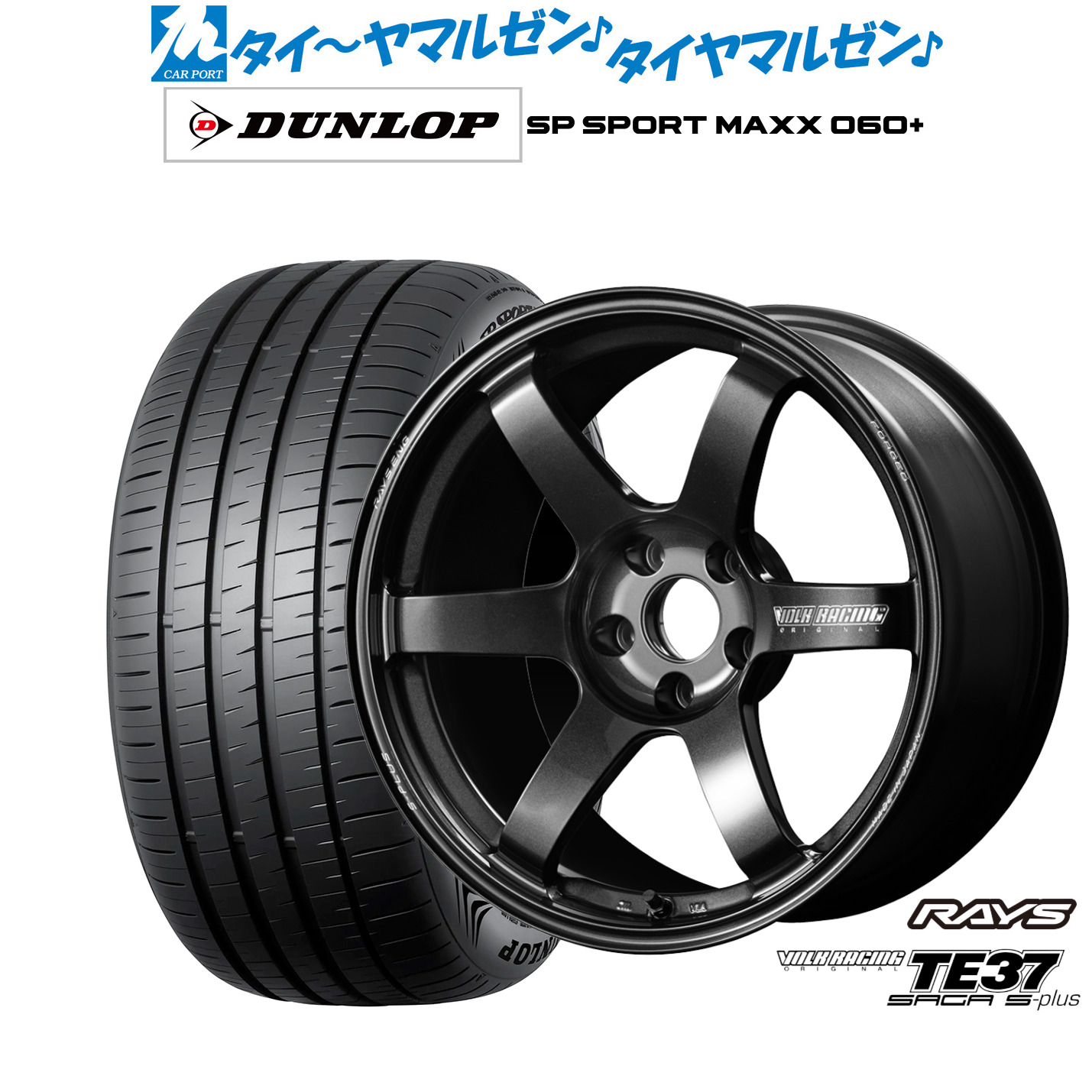 新品 サマータイヤ ホイール4本セットレイズ ボルクレーシング TE37 サーガ S-plus18インチ 8.0Jダンロップ SP SPORT MAXX 060+245/60R18|カーポートマルゼン 店