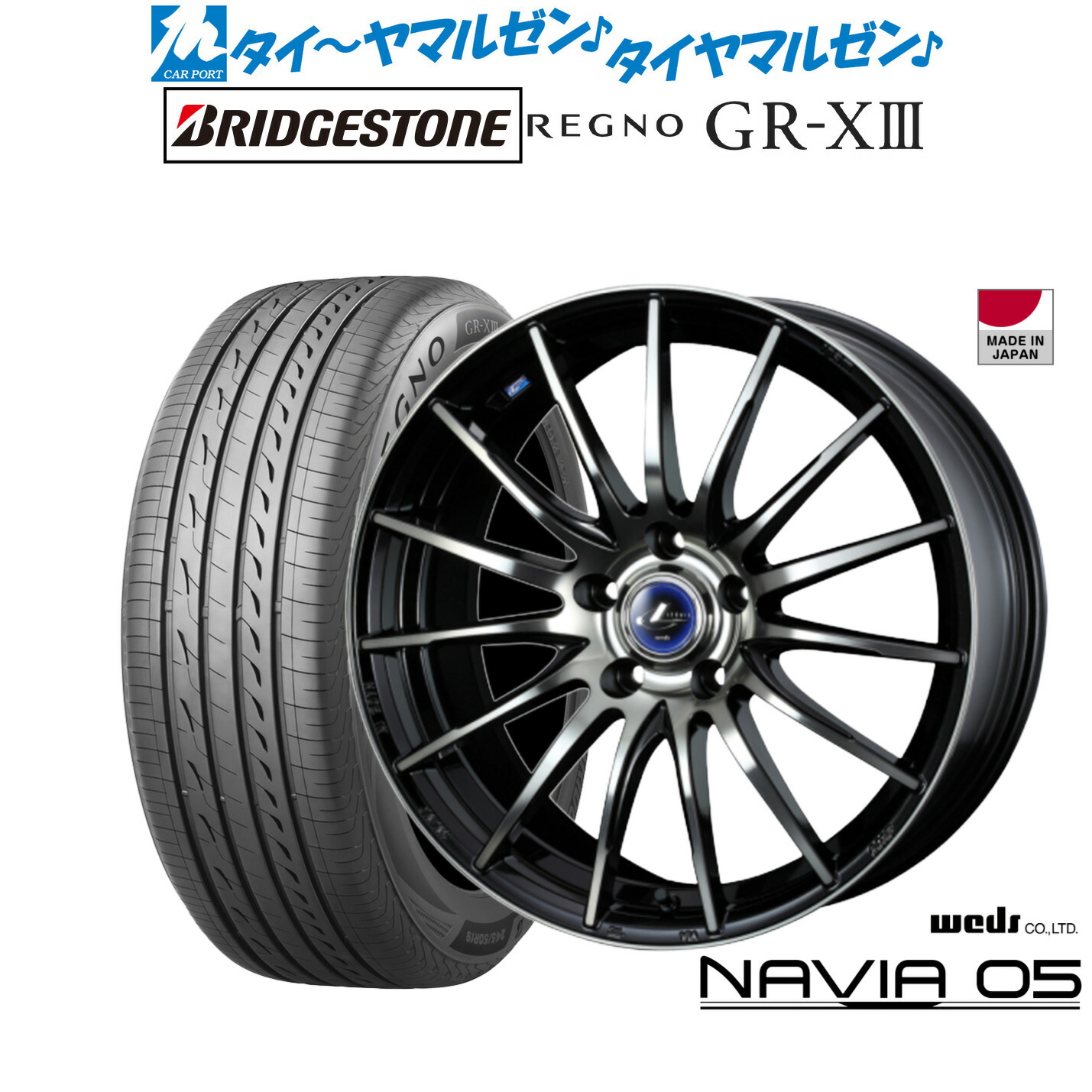 [ﾏﾗｿﾝ期間]P最大42倍&ｸｰﾎﾟﾝ配布 新品 サマータイヤ ホイール4本セット ウェッズ レオニス ナヴィア05 16インチ 6.5J ブリヂストン REGNO レグノ GR-XIII(GR-X3) 205/55R16