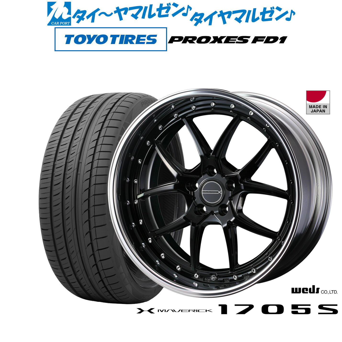 [ﾏﾗｿﾝ期間]P最大42倍&ｸｰﾎﾟﾝ配布 新品 サマータイヤ ホイール4本セット ウェッズ マーベリック 1705S 20インチ 8.5J トーヨータイヤ プロクセス PROXES FD1 245/40R20