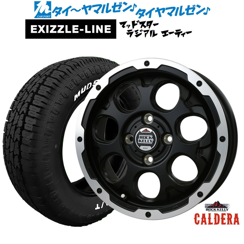 [マラソン期間]割引クーポン配布新品 オフロードタイヤ ホイール4本セットBADX ロックケリー ROCK KELLY カルデラ(4-100)14インチ 4.5Jエクシズルライン MUDSTAR マッドスター RADIAL ラジアル A/T155/65R14｜カーポートマルゼン 店 53,130円