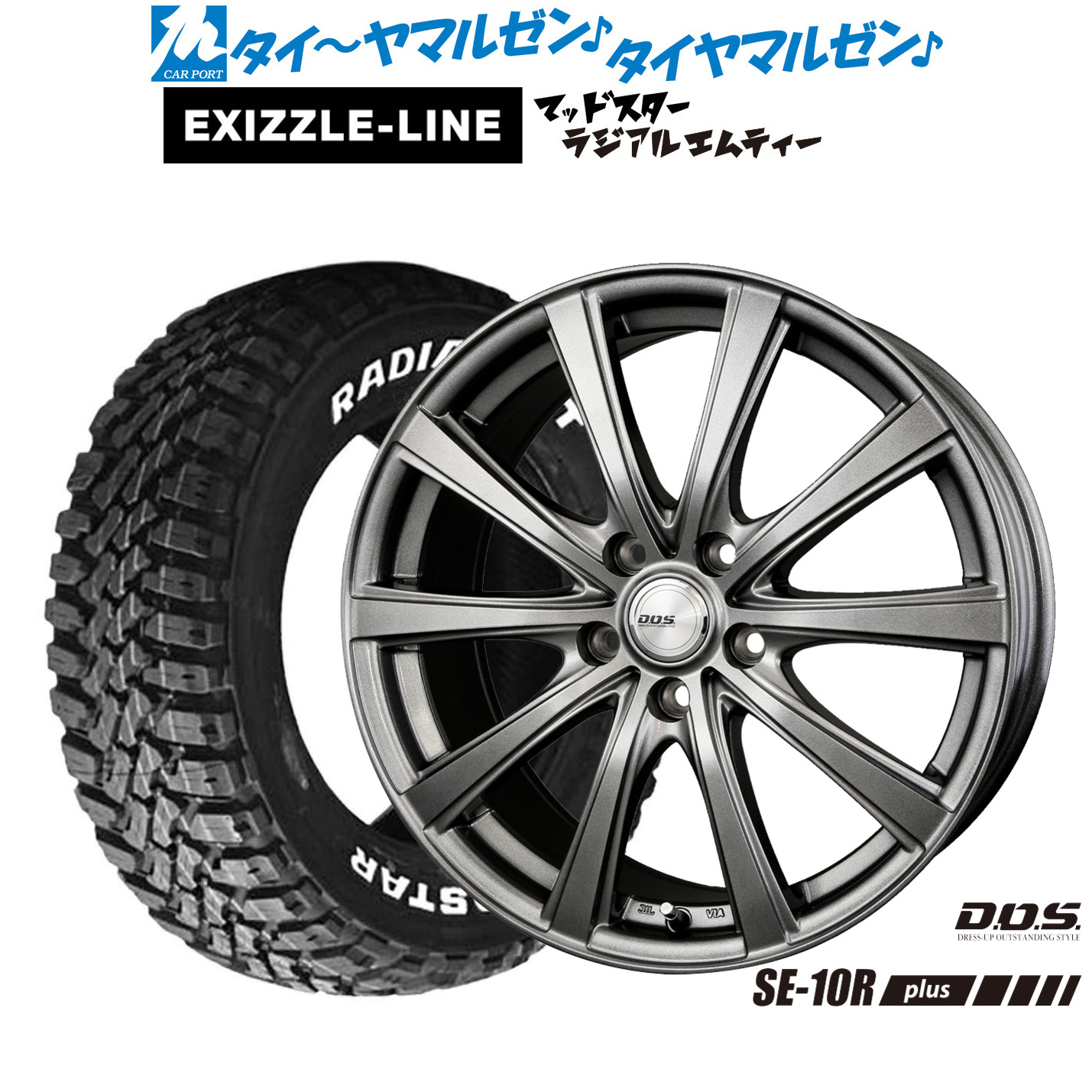 新品 サマータイヤ ホイール4本セット BADX D,O,S(DOS) SE-10R plus 17インチ 7.0J エクシズルライン MUDSTAR マッドスター RADIAL(ラジアル) M/T 225/60R17