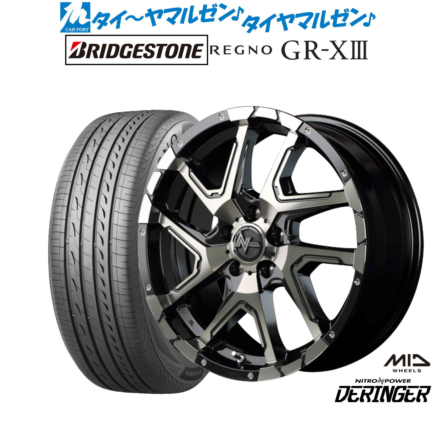 新品 サマータイヤ ホイール4本セットMID ナイトロパワー デリンジャー16インチ 7.0Jブリヂストン REGNO レグノ GR-XIII(GR-X3)205/60R16｜カーポートマルゼン 店 103,345円