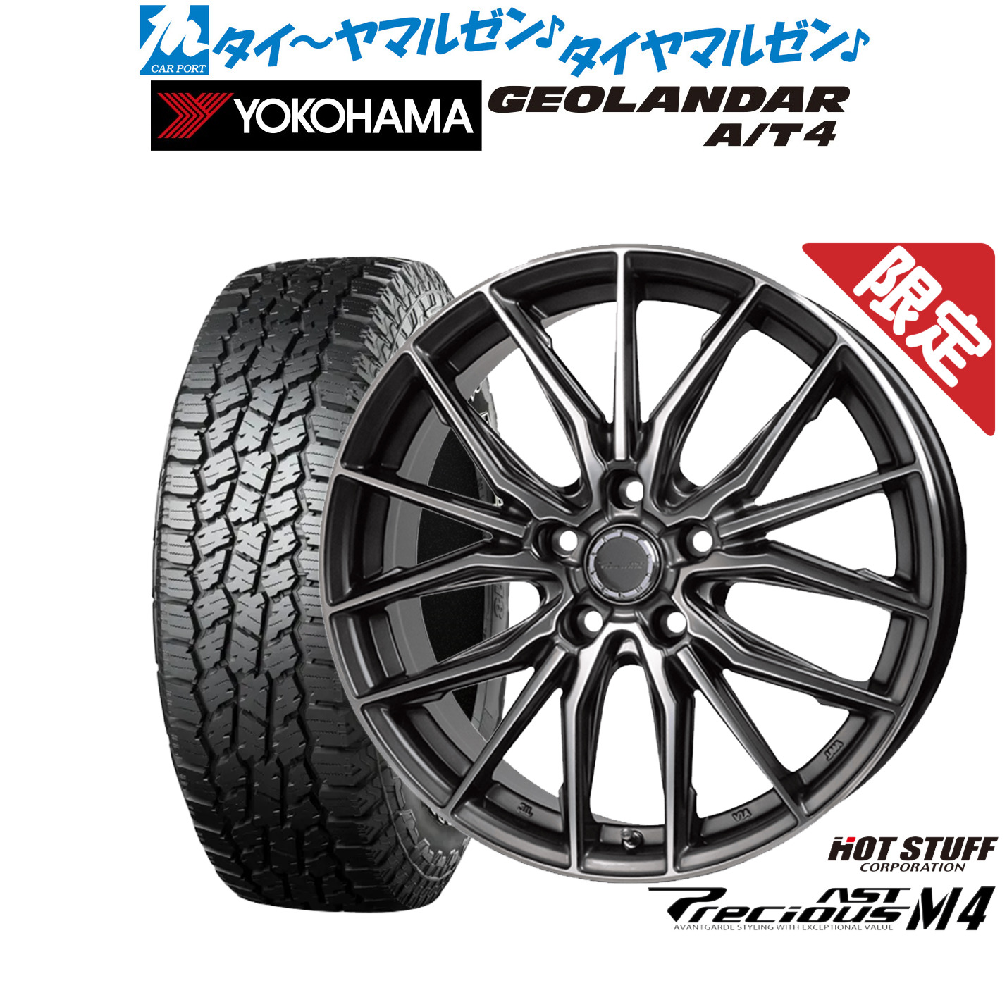 新品 オフロードタイヤ ホイール4本セット ホットスタッフ プレシャス アスト M4 17インチ 7.0J ヨコハマ GEOLANDAR ジオランダー AT4 (G018) 215/60R17
