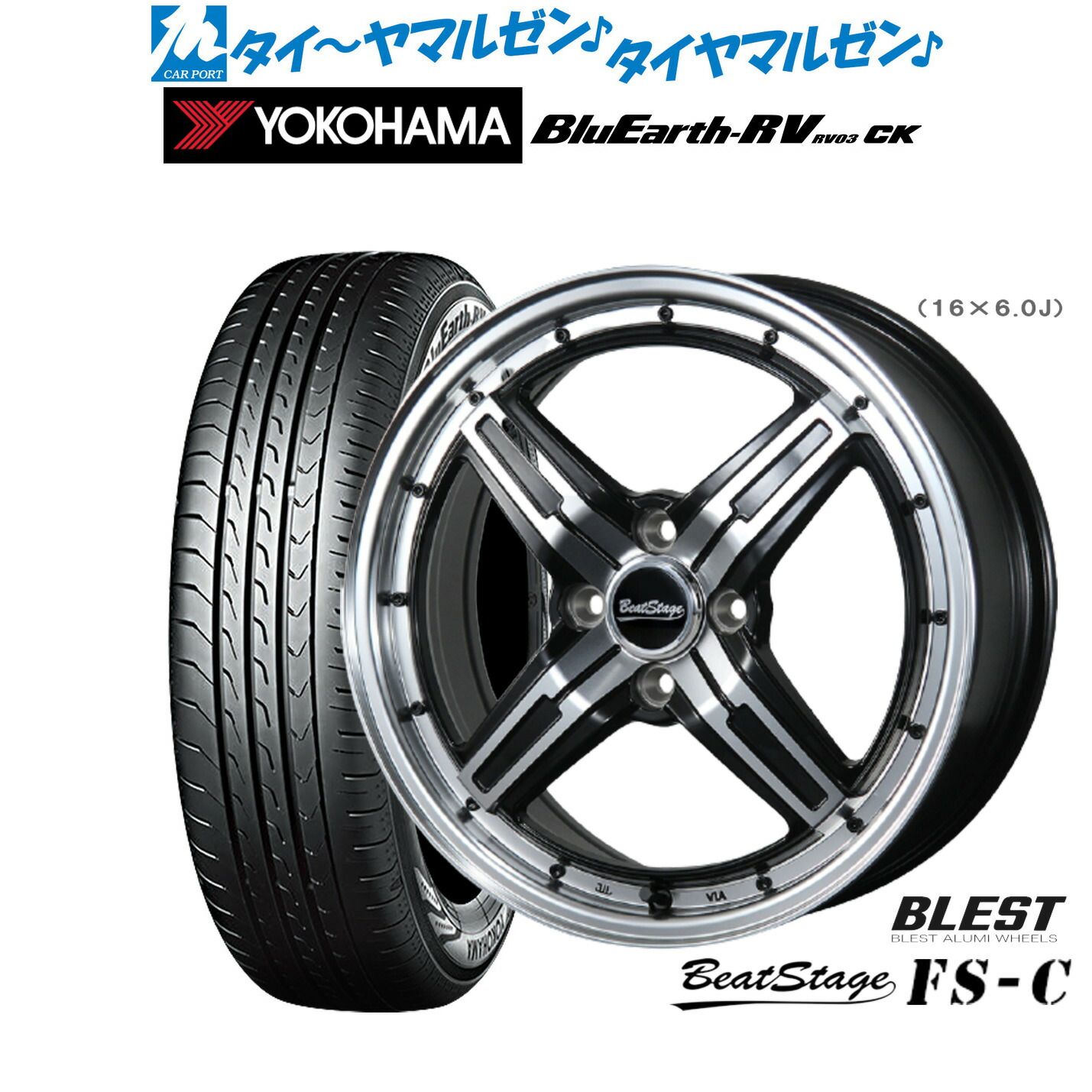 [ﾏﾗｿﾝ期間]P最大42倍&ｸｰﾎﾟﾝ配布 新品 サマータイヤ ホイール4本セット ニューレイトン ビートステージ FS-C 15インチ 5.0J ヨコハマ BluEarth ブルーアース RV03CK(RV-03CK) 165/60R15