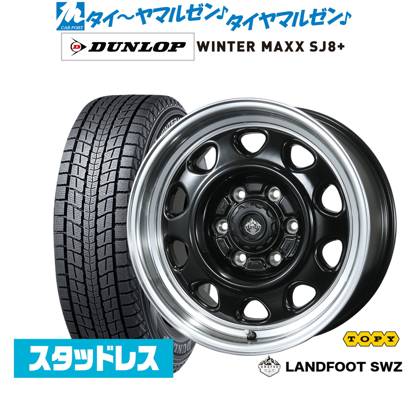 [18日]割引クーポン配布 新品 スタッドレスタイヤ ホイール4本セット トピー ランドフット SWZ 16インチ 6.5J ダンロップ WINTER MAXX SJ8+ 215/65R16