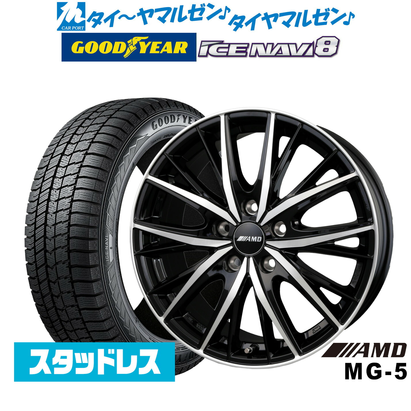 [マラソン期間]割引クーポン配布【2025年製】新品 スタッドレスタイヤ ホイール4本セットBADX AMD MG-517インチ 7.0Jグッドイヤー ICE NAVI アイスナビ 8 日本製 195/60R17｜カーポートマルゼン 店 75,900円