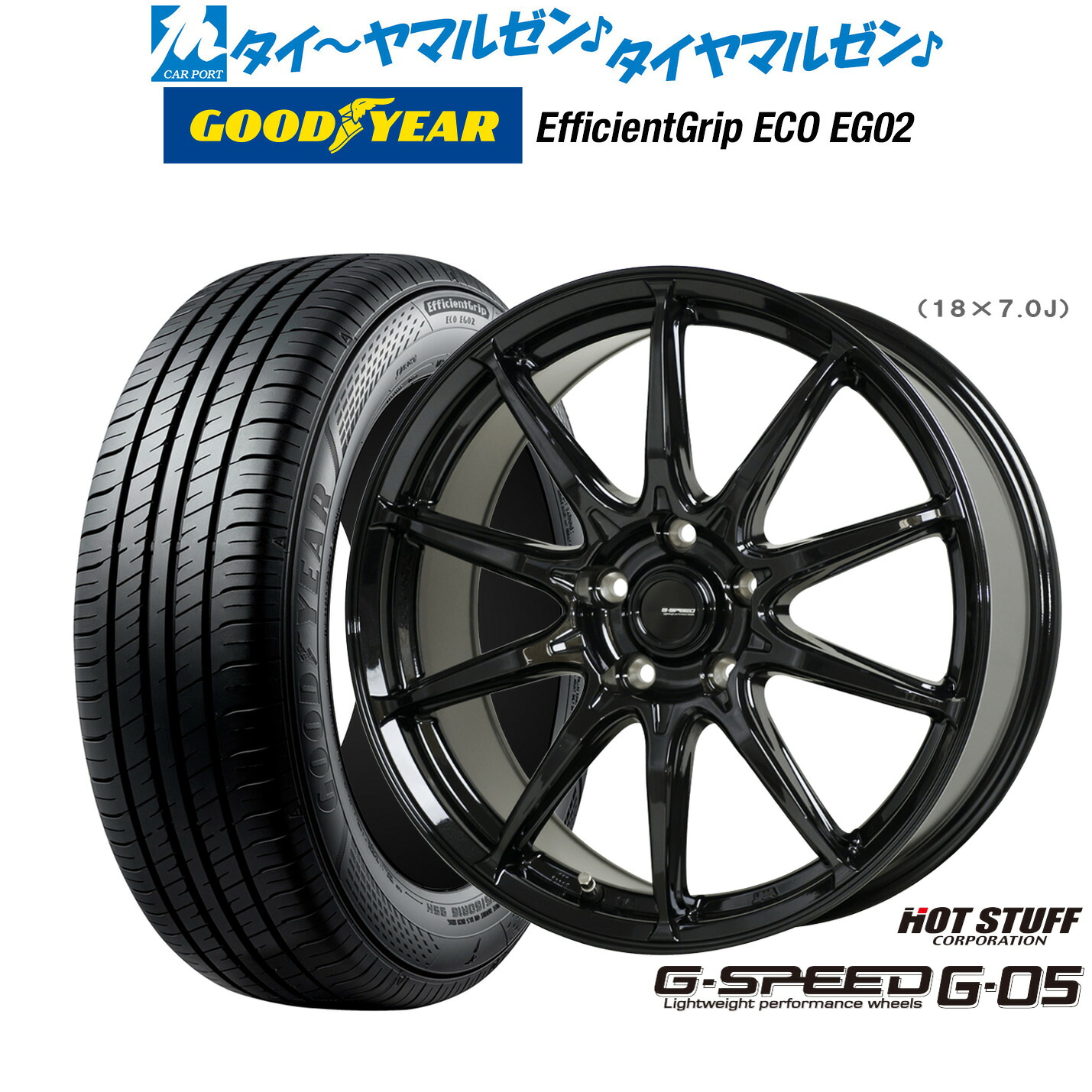 最大10万P当たる！大抽選開催中 新品 サマータイヤ ホイール4本セット ホットスタッフ G.speed G-05 16インチ 6.5J グッドイヤー エフィシエント グリップ エコ EG02 205/65R16