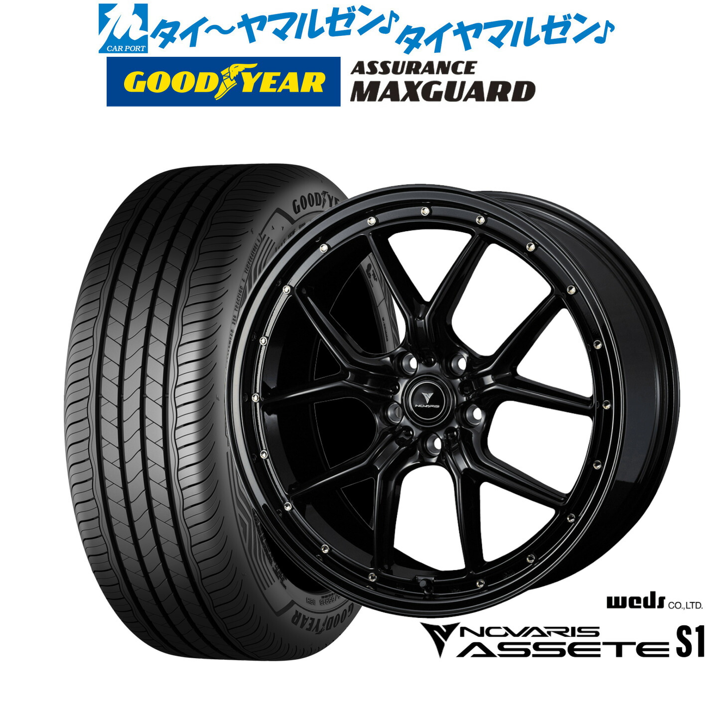 新品 サマータイヤ ホイール4本セット ウェッズ ノヴァリス アセット S1 18インチ 7.5J グッドイヤー ASSURANCE アシュアランス MAXGUARD 245/45R18
