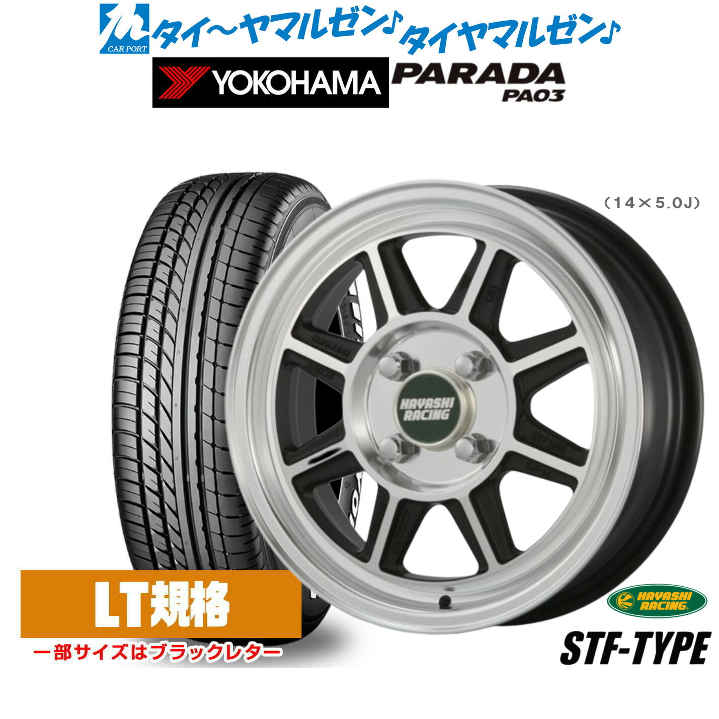 楽天市場】【HAYASHI RACING/ハヤシレーシング】HAYASHI STREET