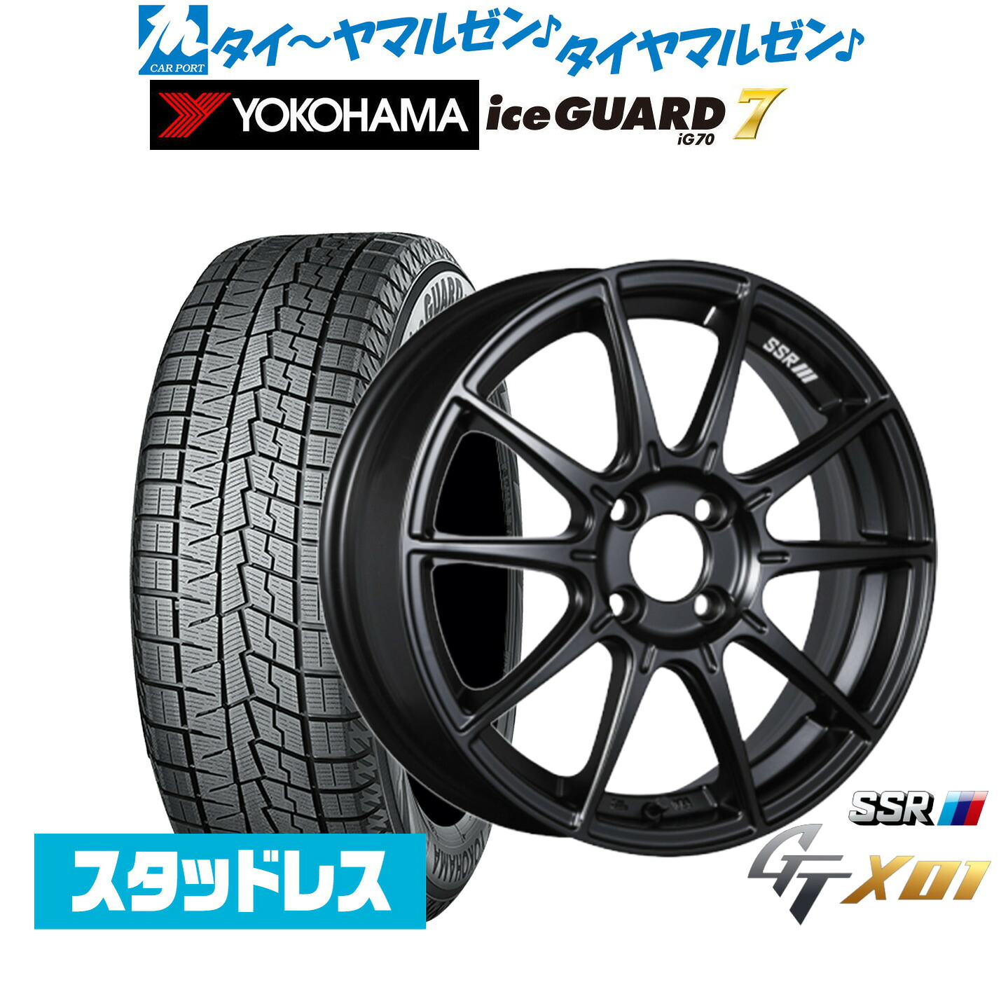 [マラソン期間]割引クーポン配布新品 スタッドレスタイヤ ホイール4本セットタナベ SSR GT X0115インチ 5.0J/16インチ 6.5Jヨコハマ ice GUARD アイスガード IG70165/55R15／195/45R16｜カーポートマルゼン 店