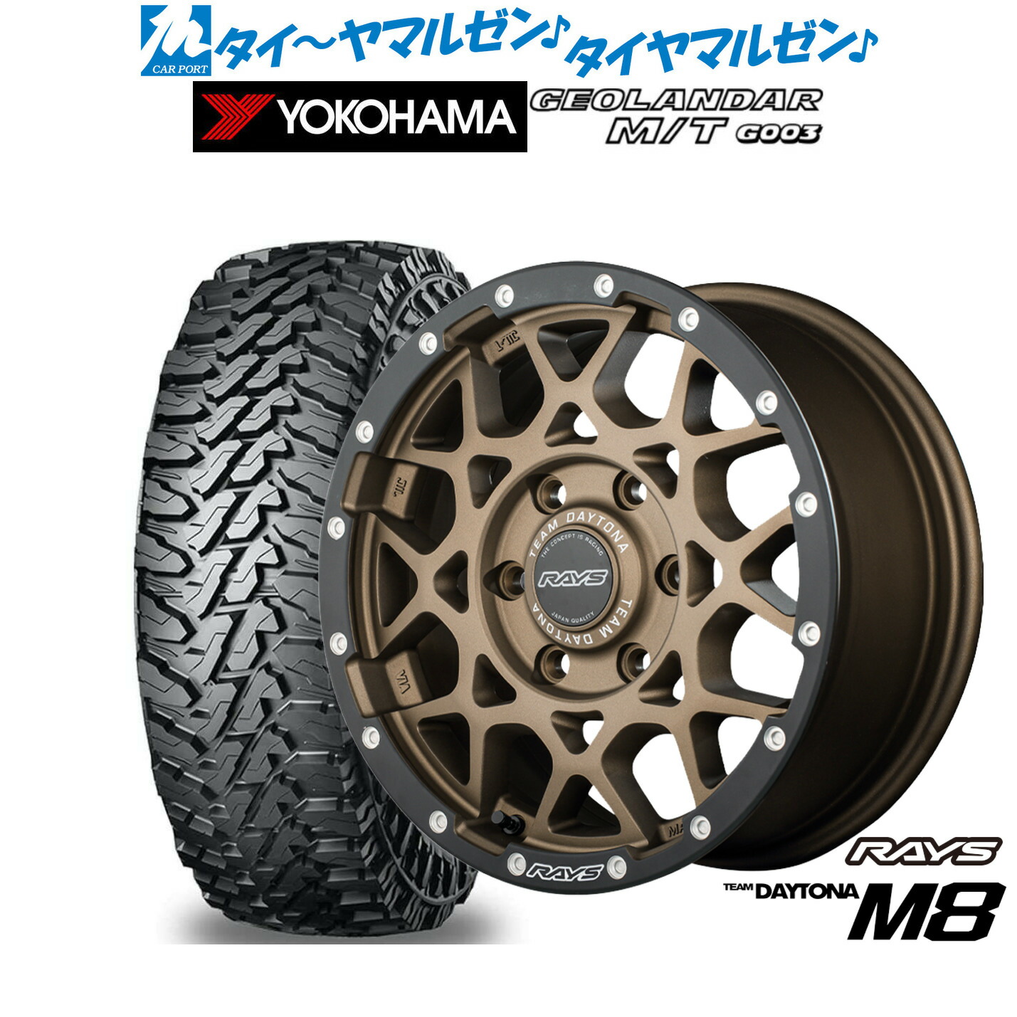 [ﾏﾗｿﾝ期間]P最大42倍&ｸｰﾎﾟﾝ配布 新品 サマータイヤ ホイール4本セット レイズ チームデイトナ M8 xB Edition 16インチ 6.5J ヨコハマ GEOLANDAR ジオランダー MT (G003) 215/70R16