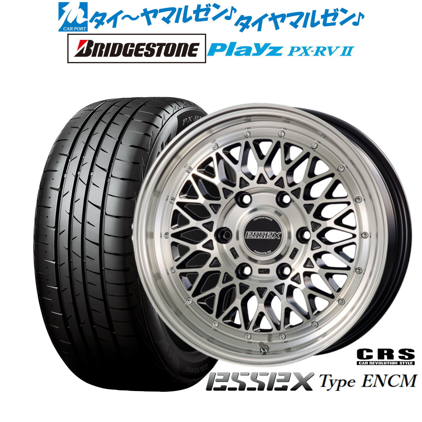 [ﾏﾗｿﾝ期間]P最大42倍&ｸｰﾎﾟﾝ配布 新品 サマータイヤ ホイール4本セット CRS ESSEX エセックス ENCM(1ピース) 18インチ 7.5J ブリヂストン PLAYZ プレイズ PX-RVII 225/50R18