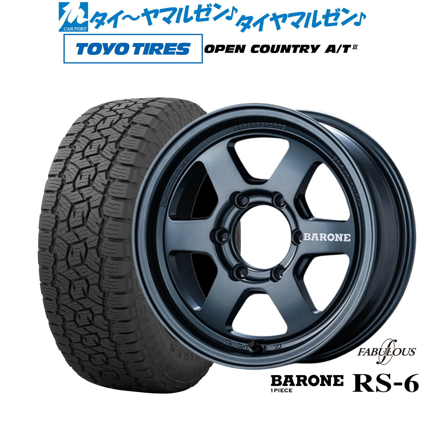 [マラソン期間]割引クーポン配布新品 オフロードタイヤ ホイール4本セットファブレス ヴァローネ RS-6(1P)16インチ 6.5Jトーヨータイヤ OPEN COUNTRY オープンカントリー AT3215/70R16｜カーポートマルゼン 店