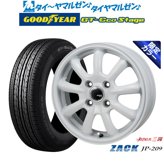 新品 サマータイヤ ホイール4本セットJAPAN三陽 ZACK JP-209 Limited White15インチ 5.5Jグッドイヤー GT-エコ ステージ165/65R15｜カーポートマルゼン 店