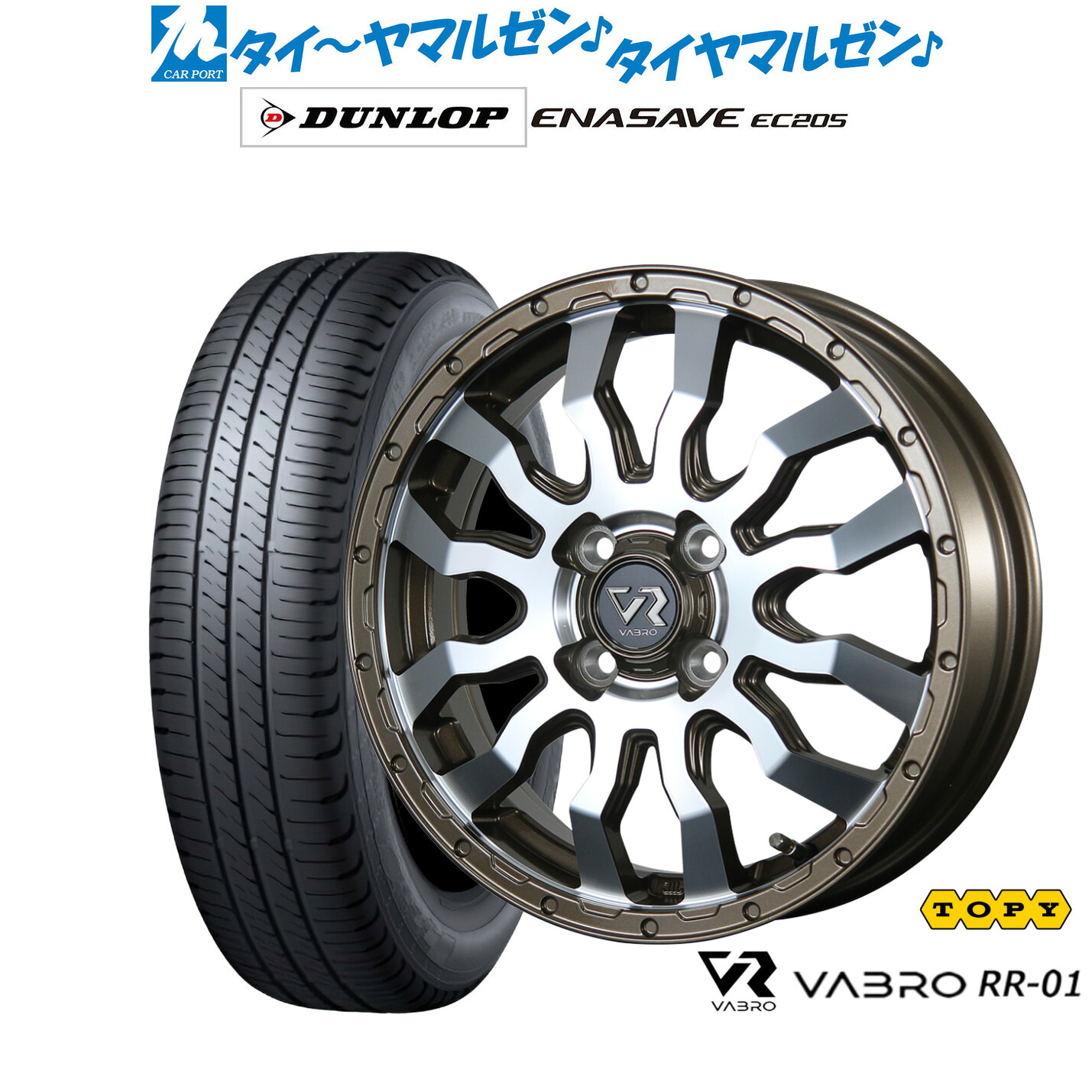 新品 サマータイヤ ホイール4本セットトピー ヴァブロ RR-0115インチ 4.5Jダンロップ ENASAVE エナセーブ EC205165/50R15|カーポートマルゼン 店