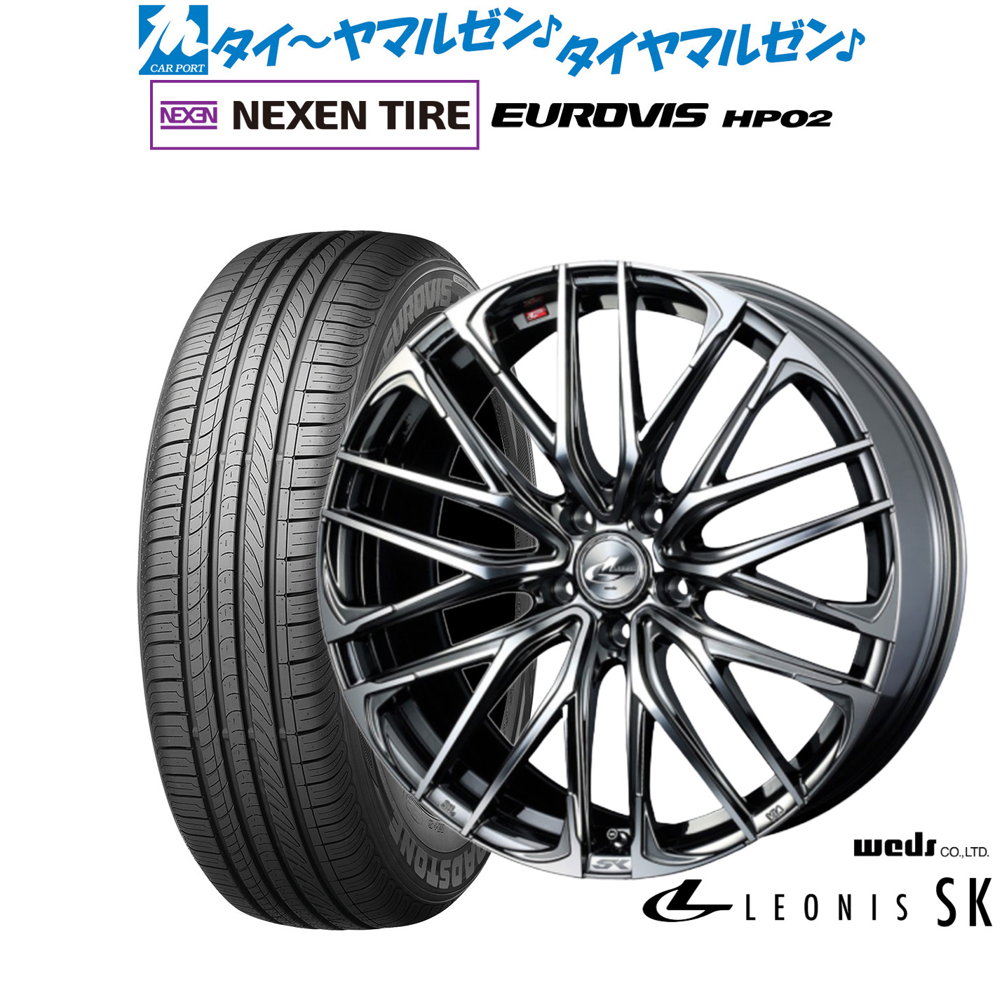 [18日]割引クーポン配布 新品 サマータイヤ ホイール4本セット ウェッズ レオニス SK 17インチ 7.0J NEXEN ネクセン ロードストーン ユーロビズ HP02 205/50R17