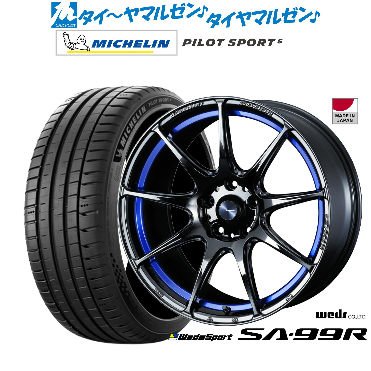 新品 サマータイヤ ホイール4本セットウェッズ ウェッズスポーツ SA-99R17インチ 7.5Jミシュラン パイロット スポーツ 5215/50R17｜カーポートマルゼン 店 136,550円