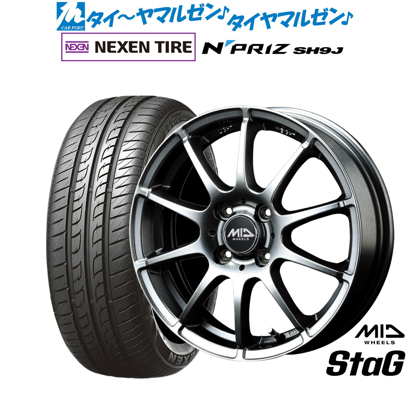 [ﾏﾗｿﾝ期間]P最大42倍&ｸｰﾎﾟﾝ配布 新品 サマータイヤ ホイール4本セット MID ホイールズ スタッグ 15インチ 4.5J NEXEN ネクセン N priz SH9J 165/55R15