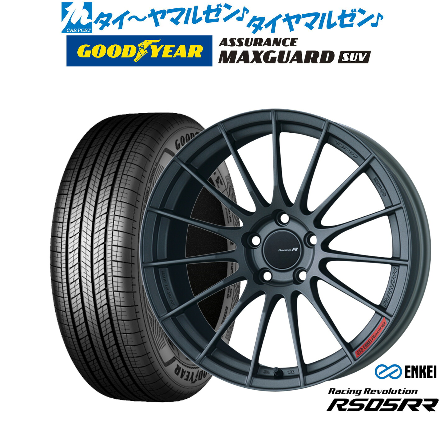新品 サマータイヤ ホイール4本セットエンケイ RS05RR19インチ 8.5Jグッドイヤー ASSURANCE アシュアランス マックスガード SUV235/55R19|カーポートマルゼン 店