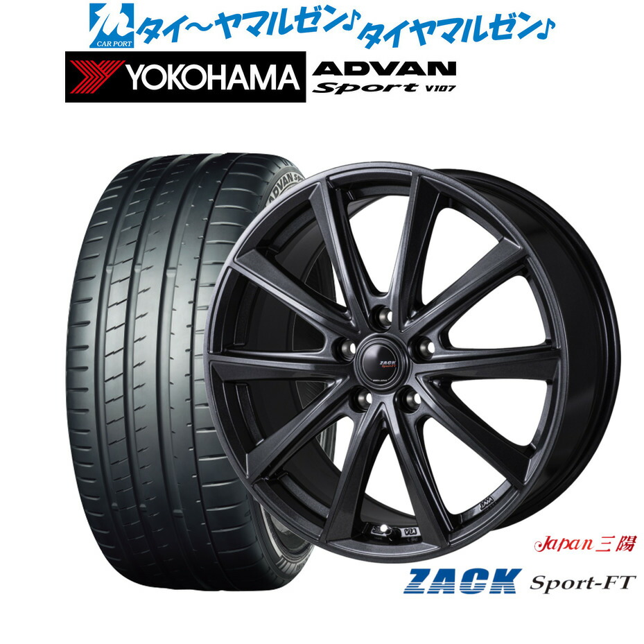 新品 サマータイヤ ホイール4本セットJAPAN三陽 ZACK SPORT-FT18インチ 7.5Jヨコハマ ADVAN アドバン Sport (V107)225/40R18|カーポートマルゼン 店