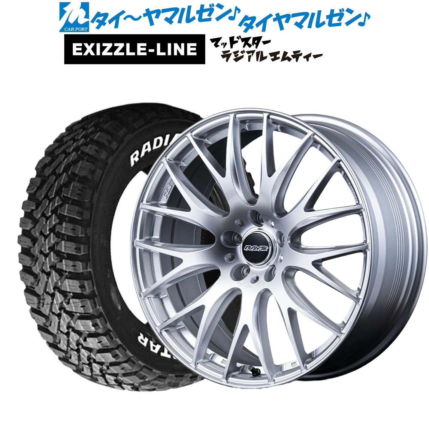 [マラソン期間]割引クーポン配布新品 サマータイヤ ホイール4本セットレイズ HOMURA ホムラ 2&times;9 Plus18インチ 7.5Jエクシズルライン MUDSTAR マッドスター RADIAL(ラジアル) M/T215/55R18｜カーポートマルゼン 店