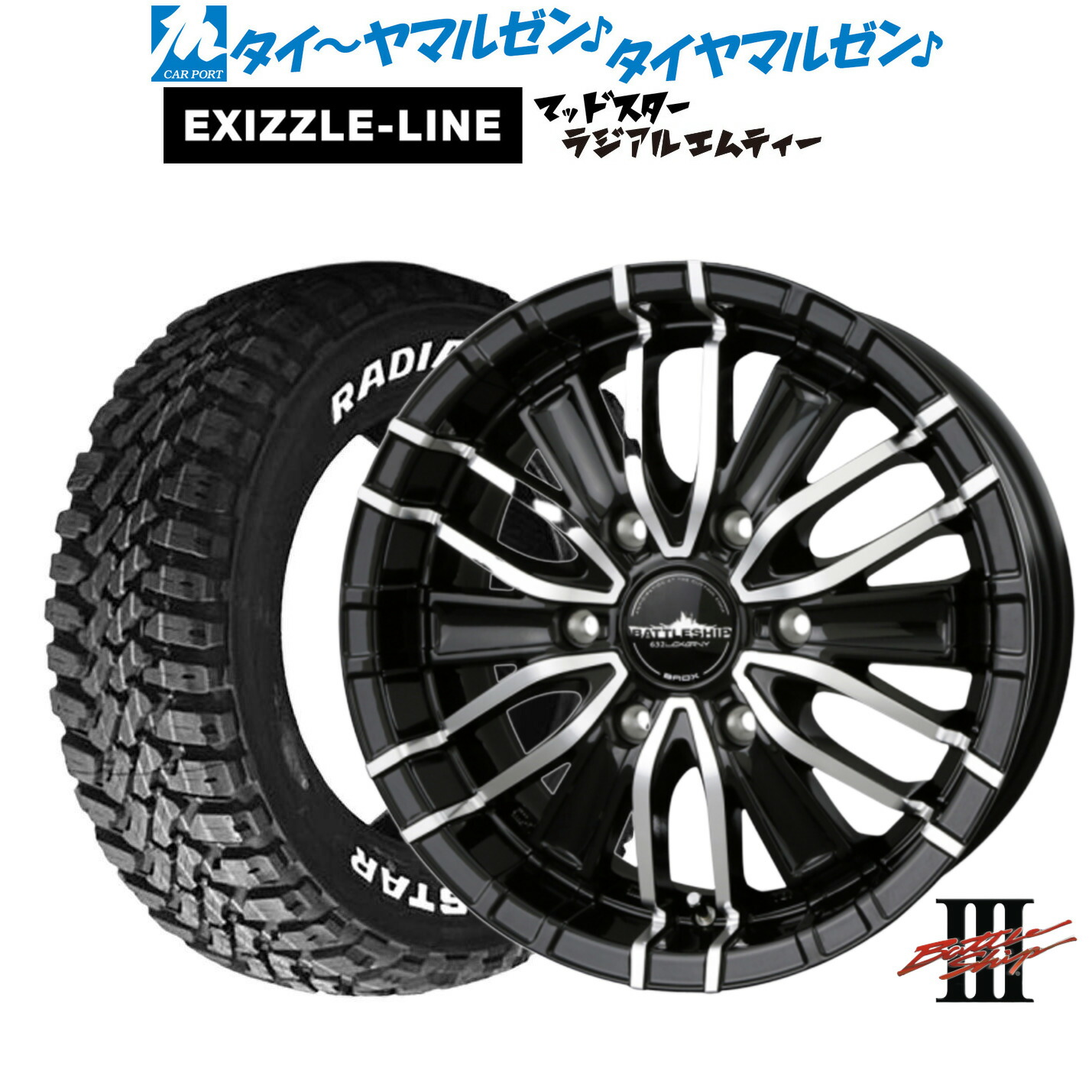 [マラソン期間]割引クーポン配布 新品 サマータイヤ ホイール4本セット BADX ロクサーニ バトルシップIII 17インチ 6.5J エクシズルライン MUDSTAR マッドスター RADIAL(ラジアル) M/T 215/60R17
