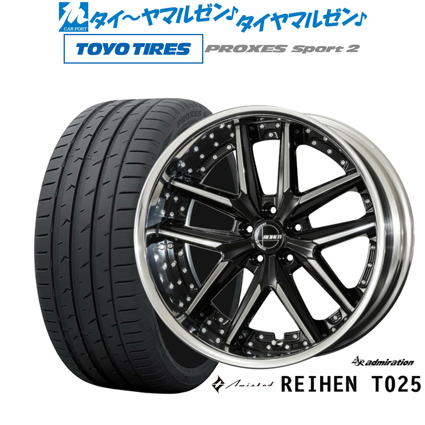 [マラソン期間]割引クーポン配布 新品 サマータイヤ ホイール4本セット アドミレイション アミスタット ライエン T025 20インチ 8.5J トーヨータイヤ プロクセス PROXES スポーツ2 245/45R20