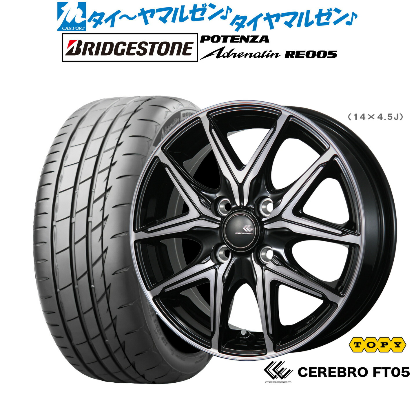 新品 サマータイヤ ホイール4本セットトピー セレブロ FT0515インチ 5.5Jブリヂストン POTENZA ポテンザ Adrenalin(アドレナリン) RE005185/55R15|カーポートマルゼン 店