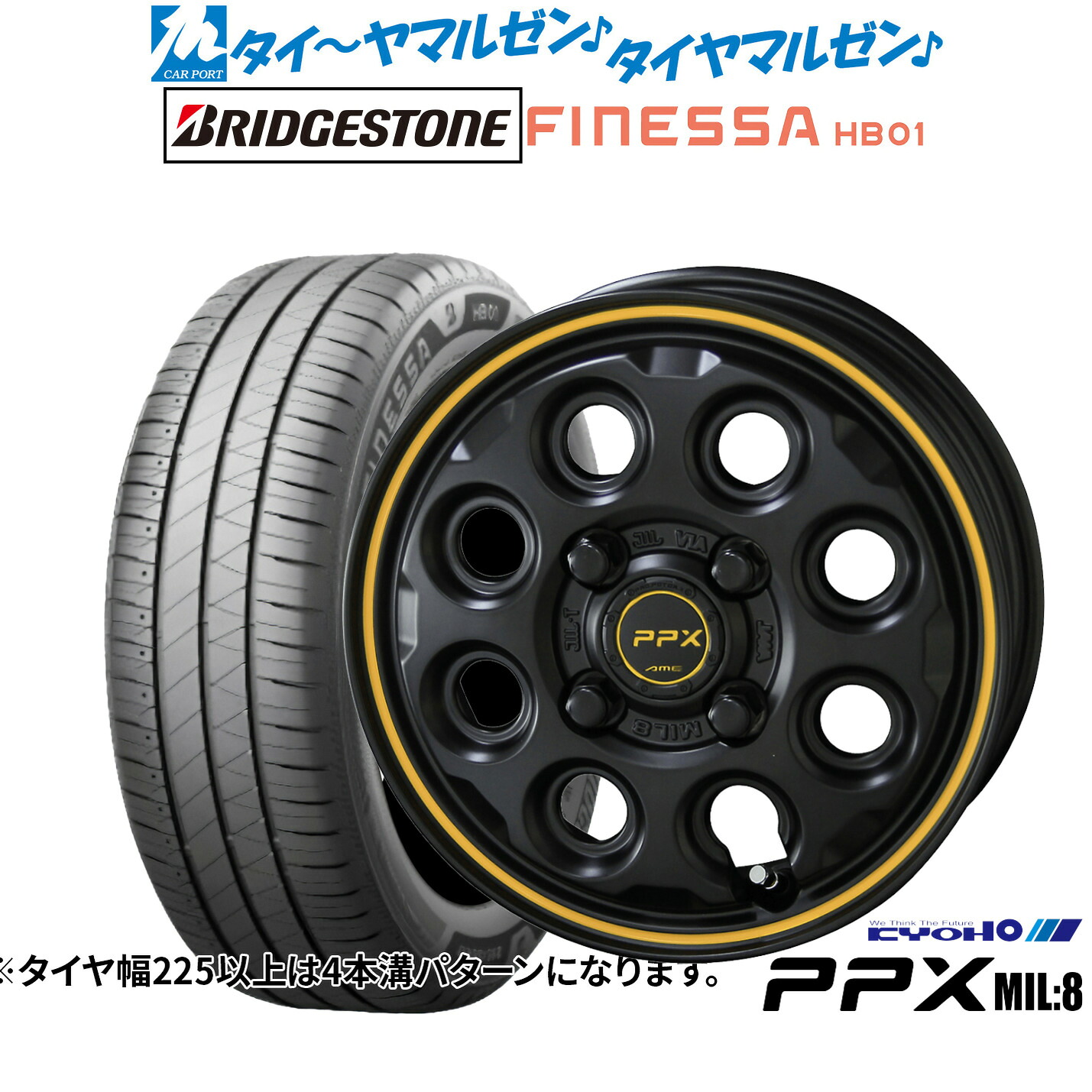 新品 サマータイヤ ホイール4本セット KYOHO PPX ミルエイト(Mil:8) 15インチ 4.5J ブリヂストン FINESSA フィネッサ HB01 165/55R15