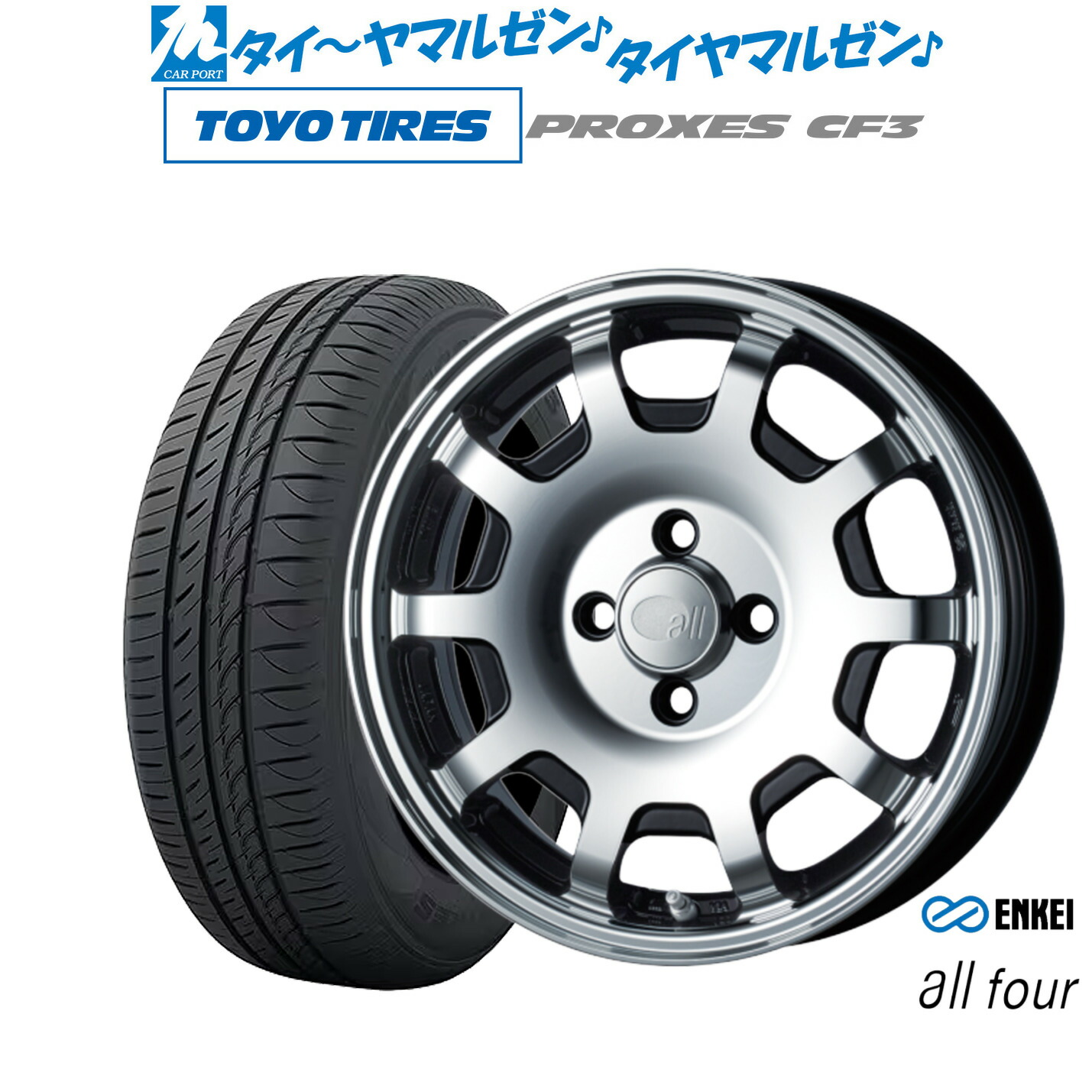 新品 サマータイヤ ホイール4本セット エンケイ all-four(オールフォー) 15インチ 5.0J トーヨータイヤ プロクセス PROXES CF3 165/60R15